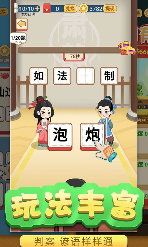 填词小状元  v1.0图1