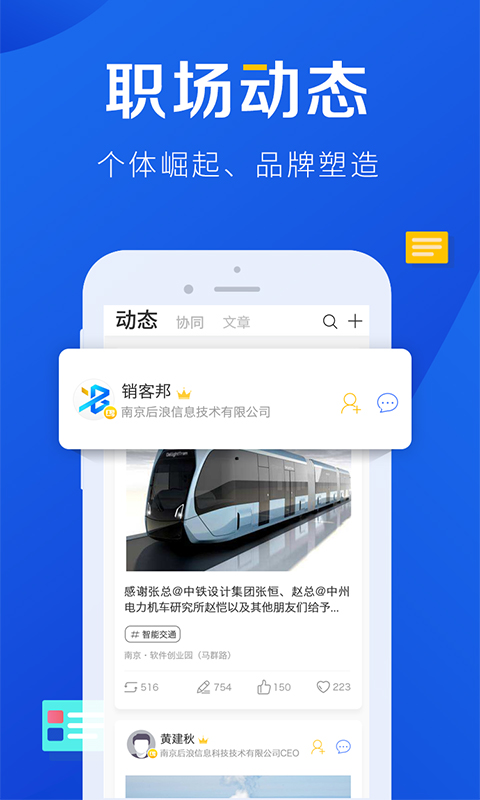 销客邦  v2.0.8图1