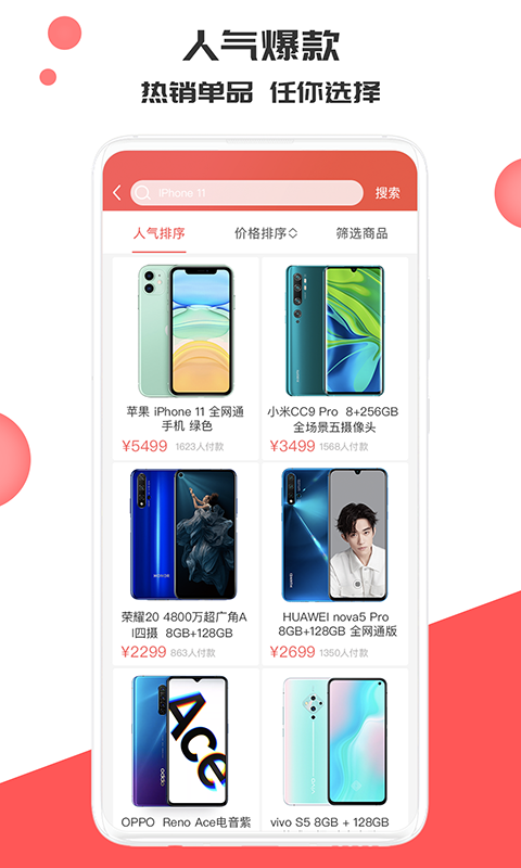 优惠来  v1.6.0图2