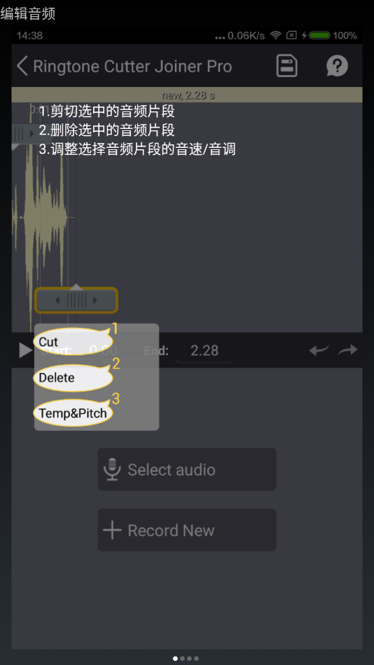 万能铃音编辑器  v1.0.10图2