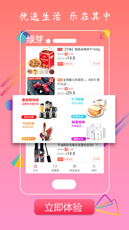 绿芽  v1.2.0图4