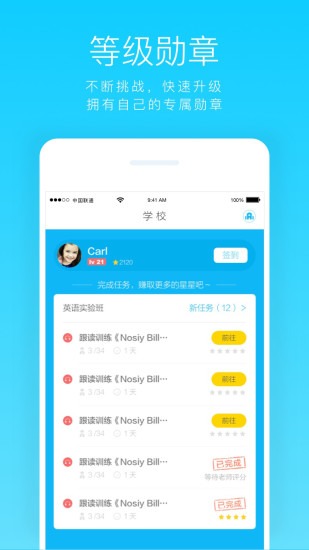 阳光英语  v3.2.5图3