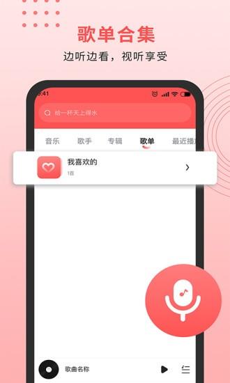 迷糊音乐播放器  v1.0.1图1