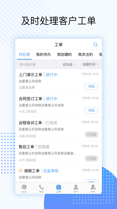 天翼云呼  v1.5.1图3