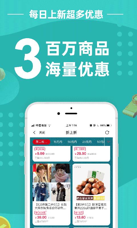 柴米优选  v1.2.9图3