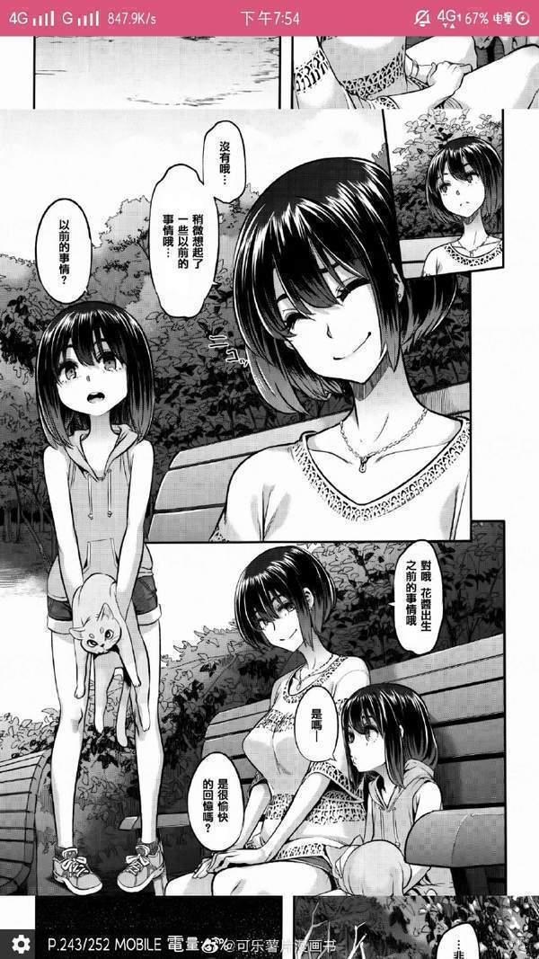 きょくちょ漫画官网版  v1.0图2