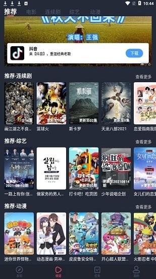 淘剧社官方最新版本  v1.4.2.9图2