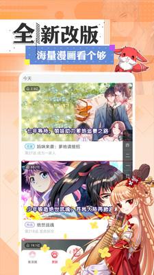 看漫画永久VIP版  v3.6.0图1