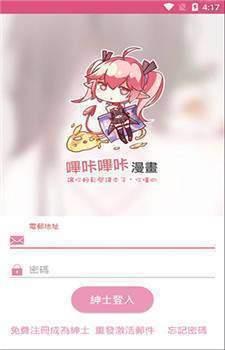 きょくちょ漫画官网版  v1.0图1