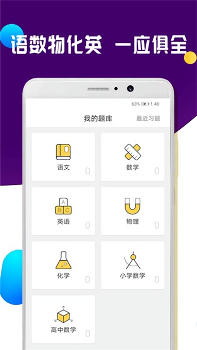 快答作业  v1.0.2图3