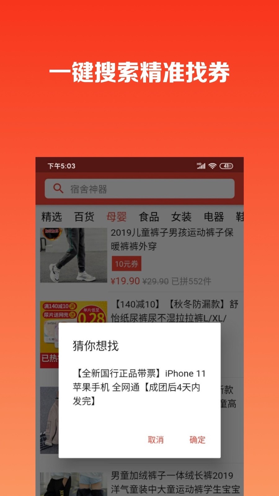 省钱罐  v1.1.0图2