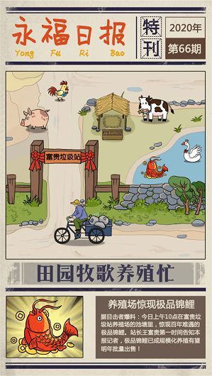 富贵海上垃圾站  v1.0图2