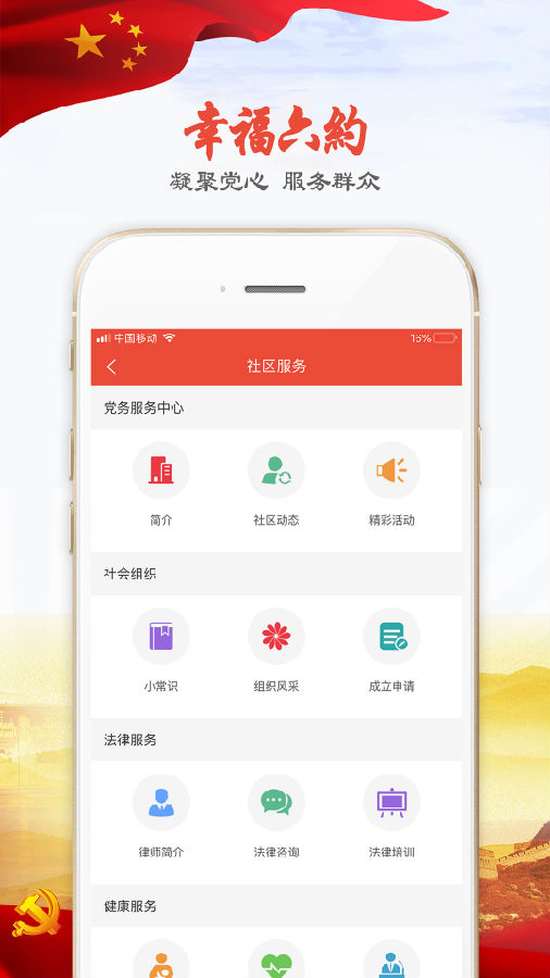 幸福六约  v1.0.3图3