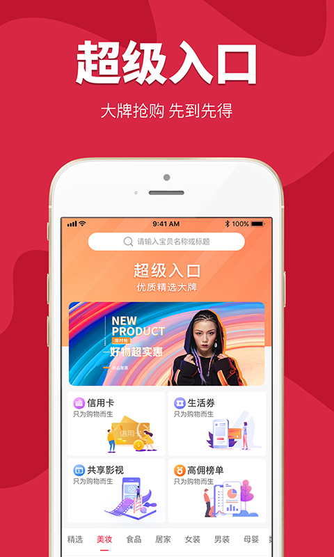 蜜桃购  v1.5.4图2