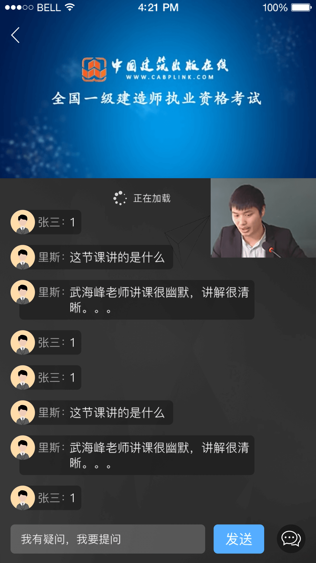 建工社微课程  v1.0.0图2