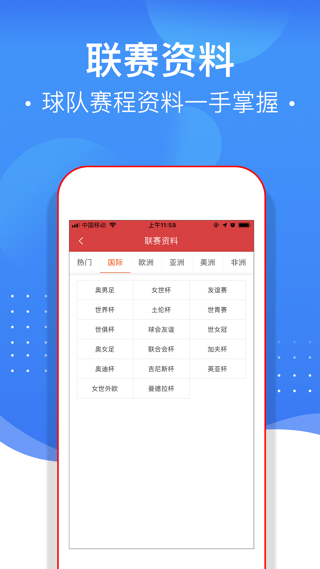 球多多  v3.3.1图3