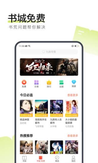 星言小说  v1.2.0图1