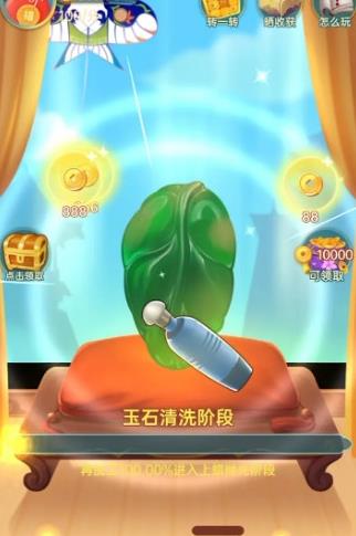翡翠大亨  v0.2.0图1