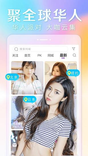 抱抱直播平台  v8.9.34图1