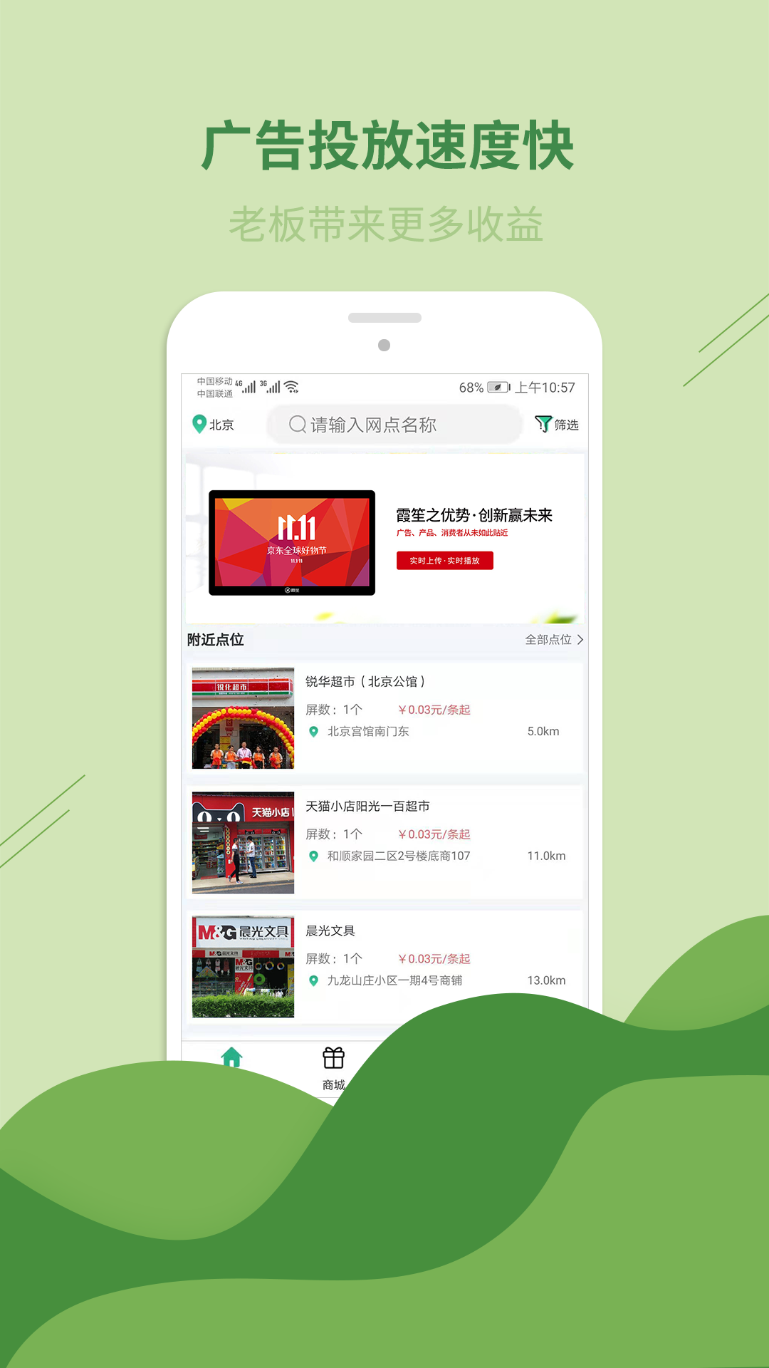 老板发财  v1.0.1图2