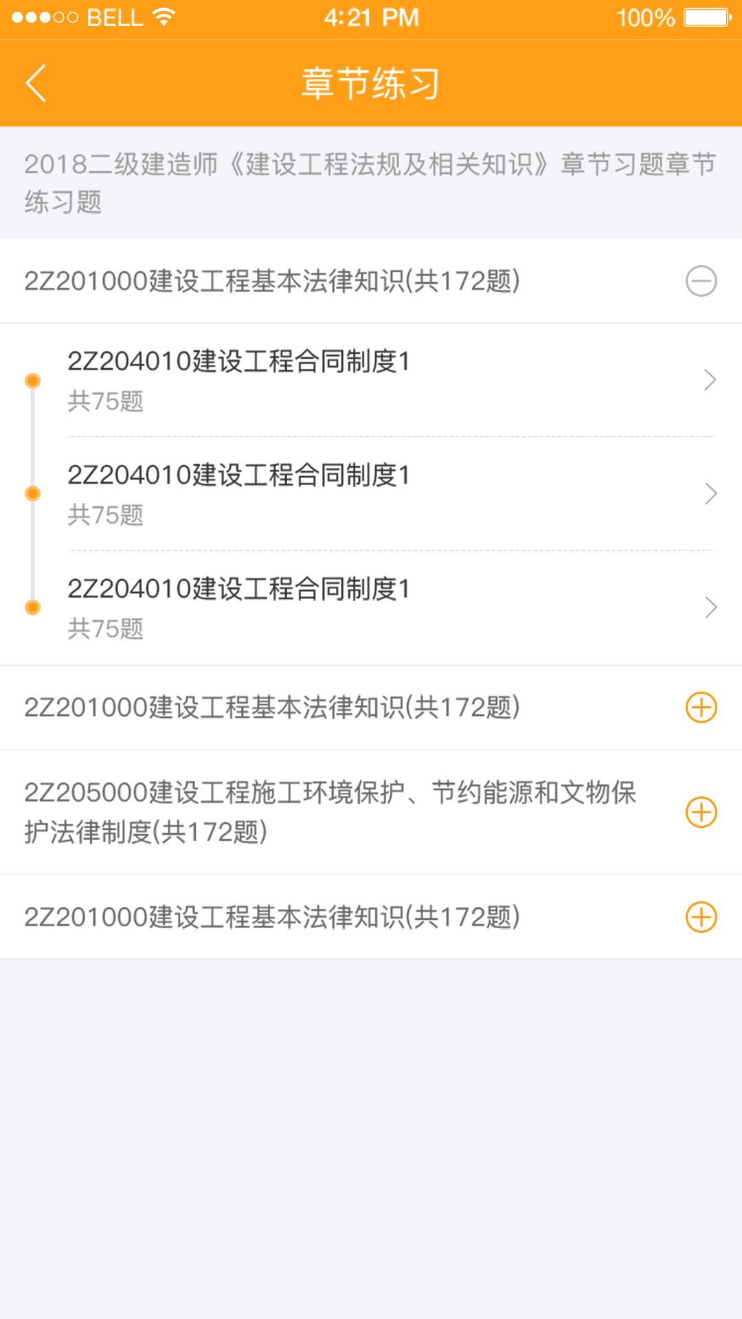 建工社微课程