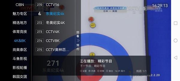 star gxfy tv电视直播