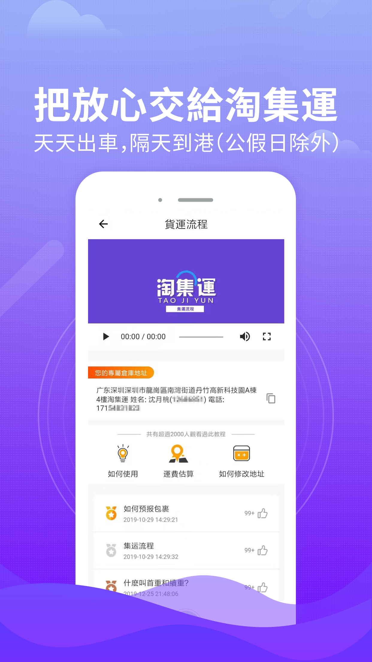 淘集运  v1.1.1图2