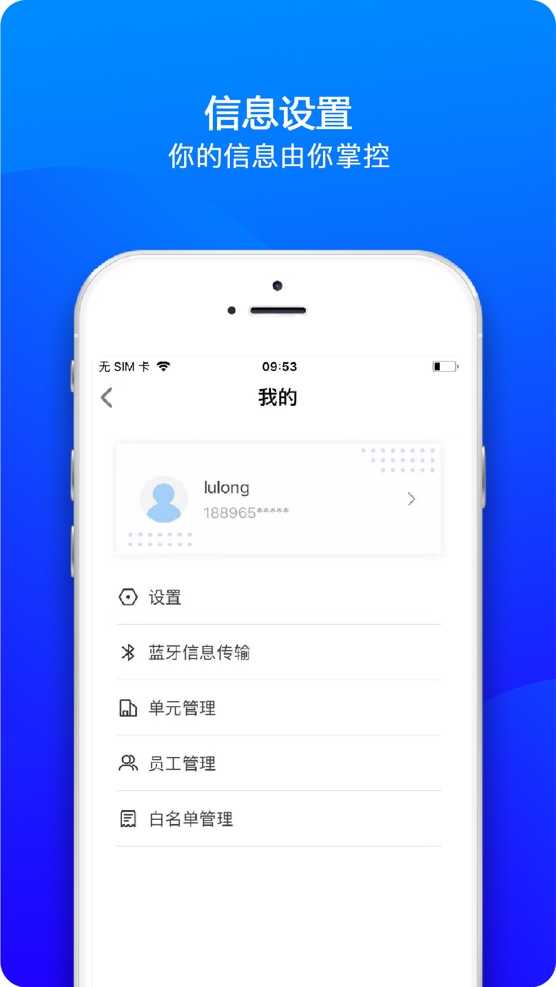 来啦智能云  v1.1.2图3