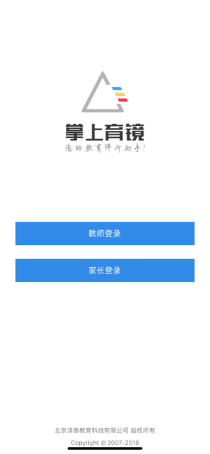 掌上育镜  v1.1.3图2