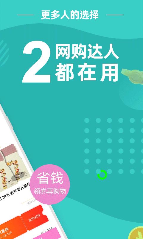 柴米优选  v1.2.9图2