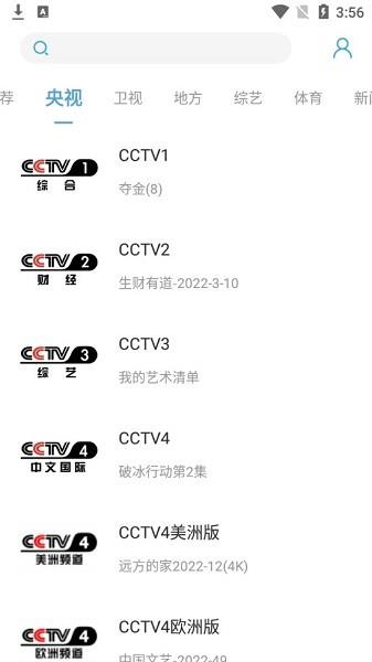 瓜子tv直播最新版2022  v20.20图2