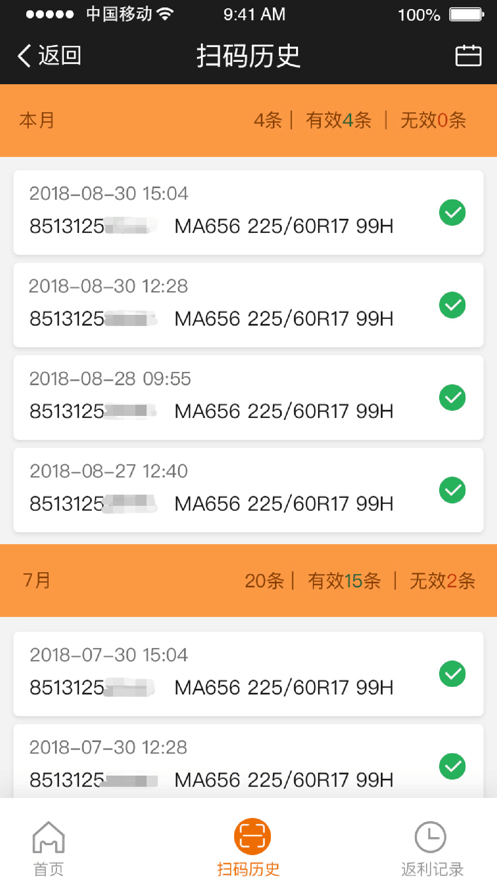 玛商发  v1.4.6图1