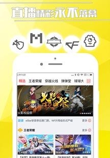 触手直播  v6.0.2图3