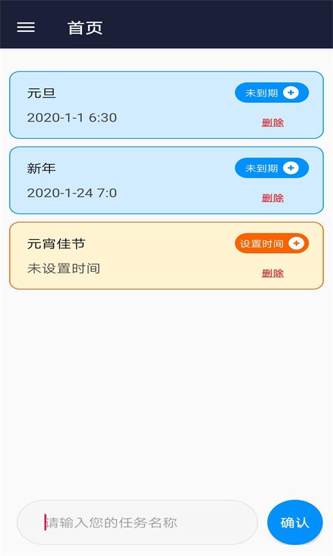 红豆记事本  v7.0图4