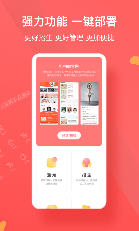 米侸教师端  v1.0.0图4