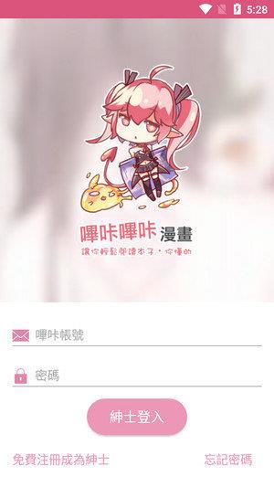 picacg嗶咔漫畫官网版  v1.0.0图1