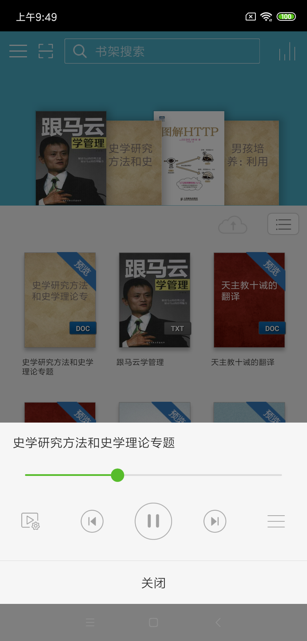 豆丁书房最新版  v4.5.1图1