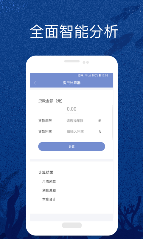 征信小报  v1.2图4