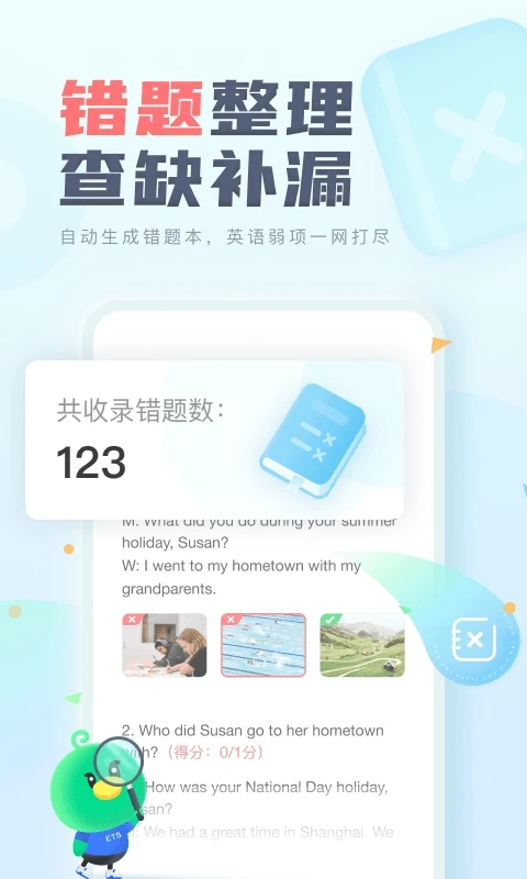 E听说中学  v5.1.0图4