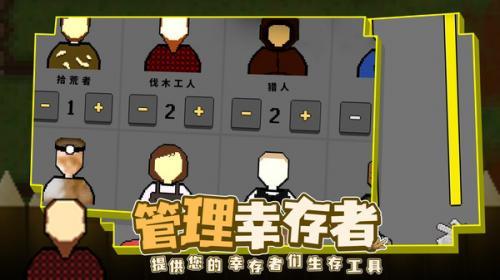 殖民地生存2d  v1.2.7图3