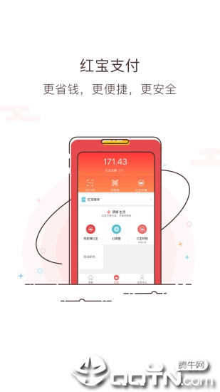 红商城  v4.0.0图3