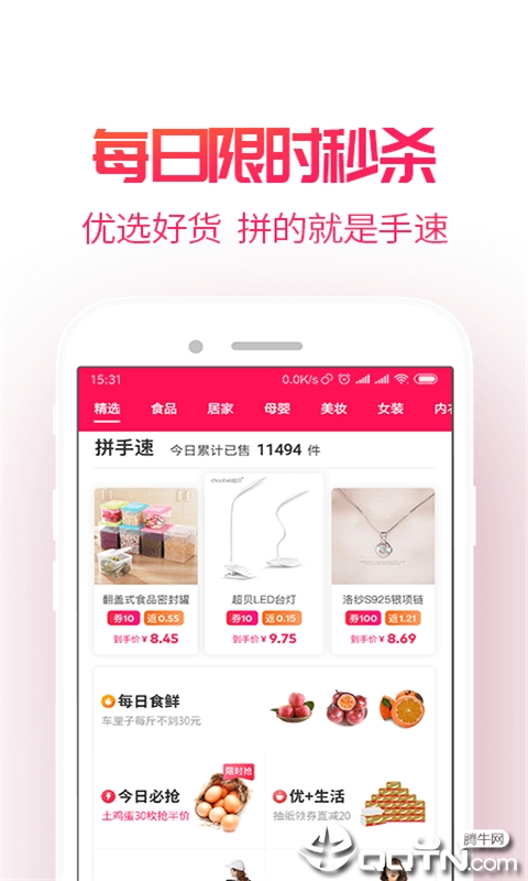 赚萌货  v1.0.0.3图1