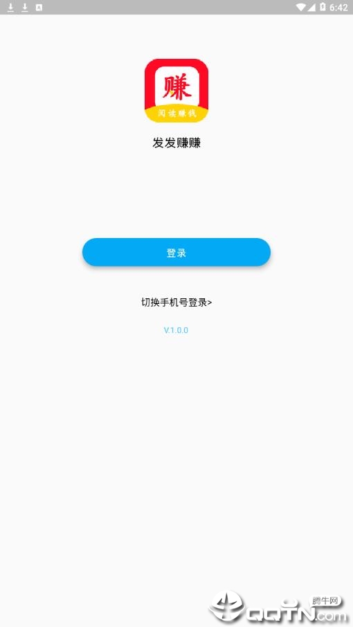 发发赚赚  v1.0.0图2