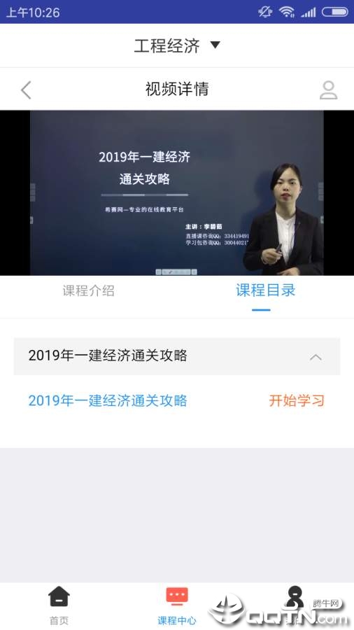 一建公路工程题库  v1.0.0图4