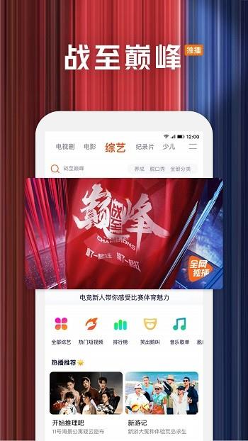 腾讯视频免费版  v8.6.40.26798图1