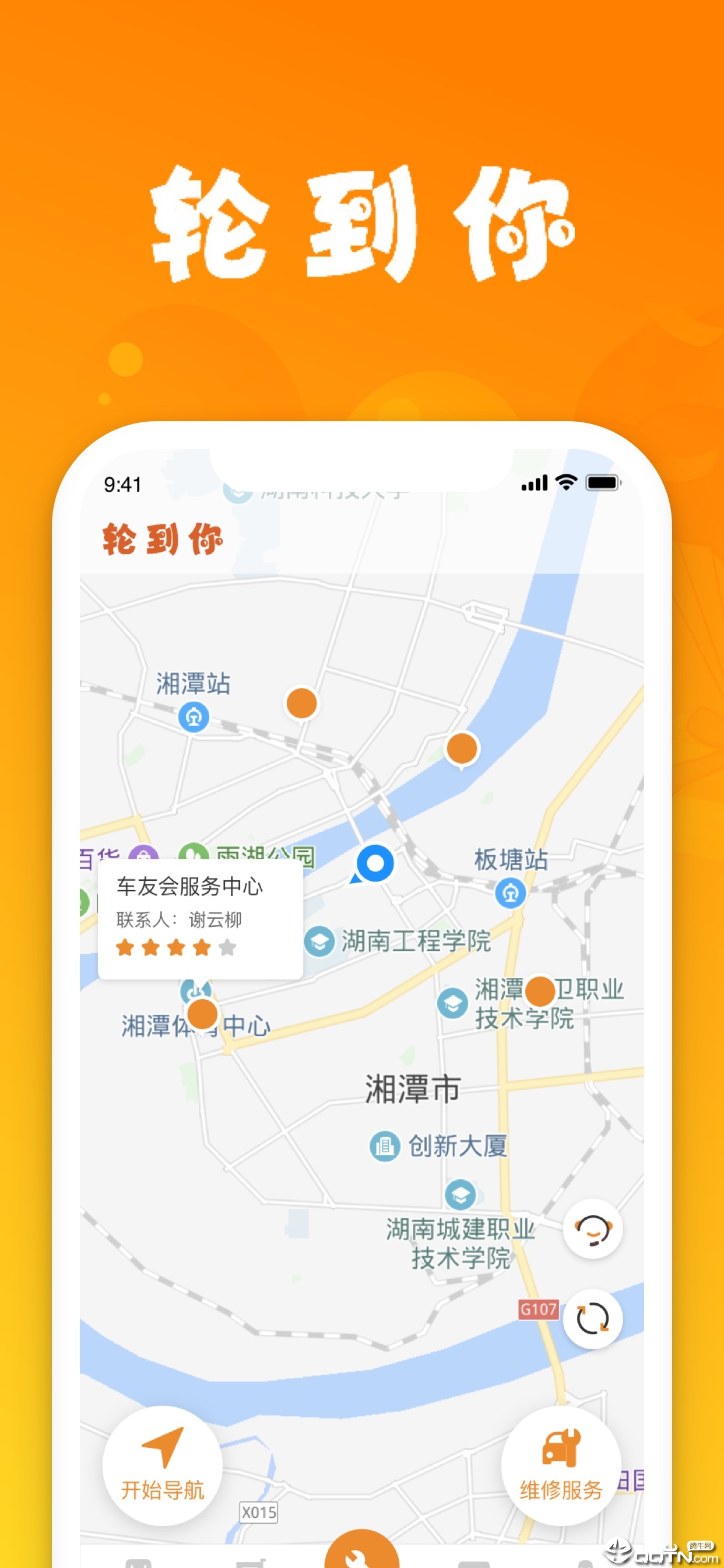 轮到你上门  v1.0.0图1