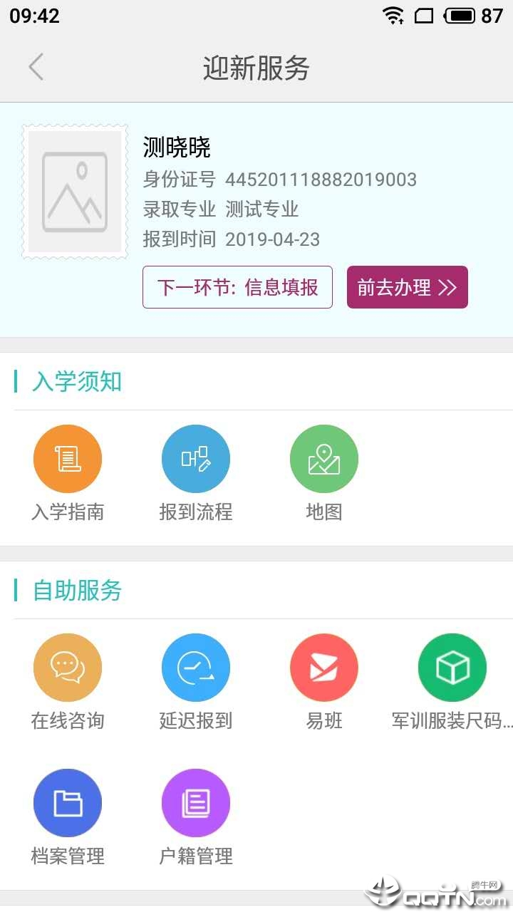 天华E家  v1.0图2