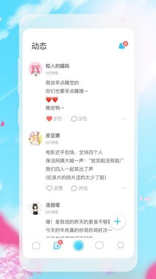 gachi  v3.8.0图2