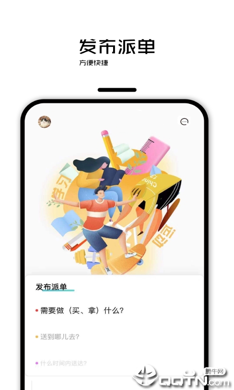 校跑  v1.0.0图1