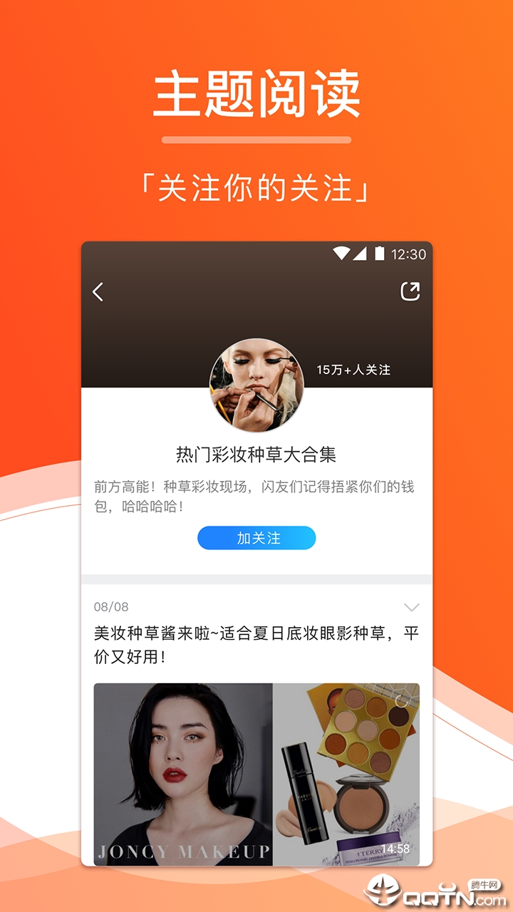 闪讯  v1.1.8图3